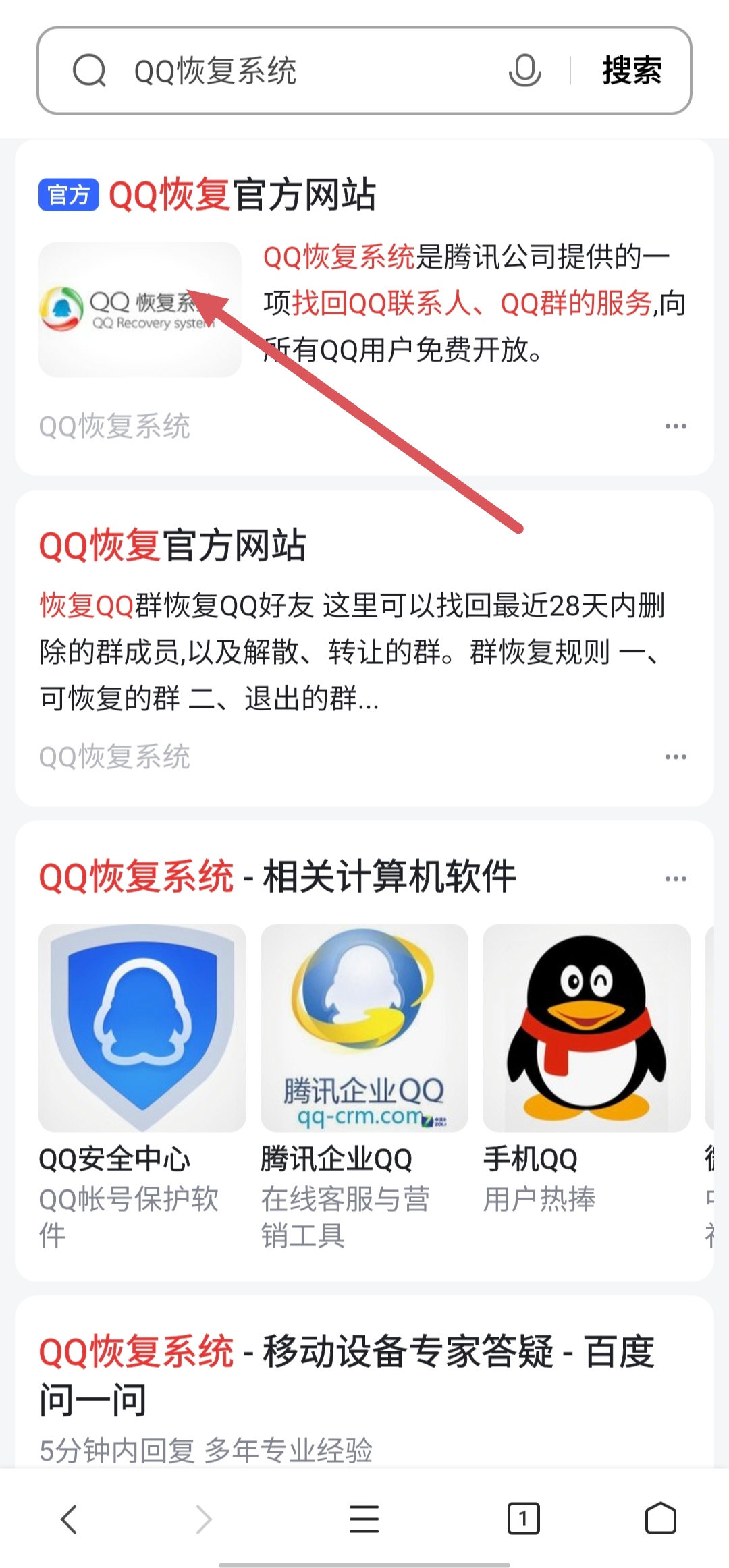 qq怎么找回已删除的好友（qq怎样找回删除的好友）
