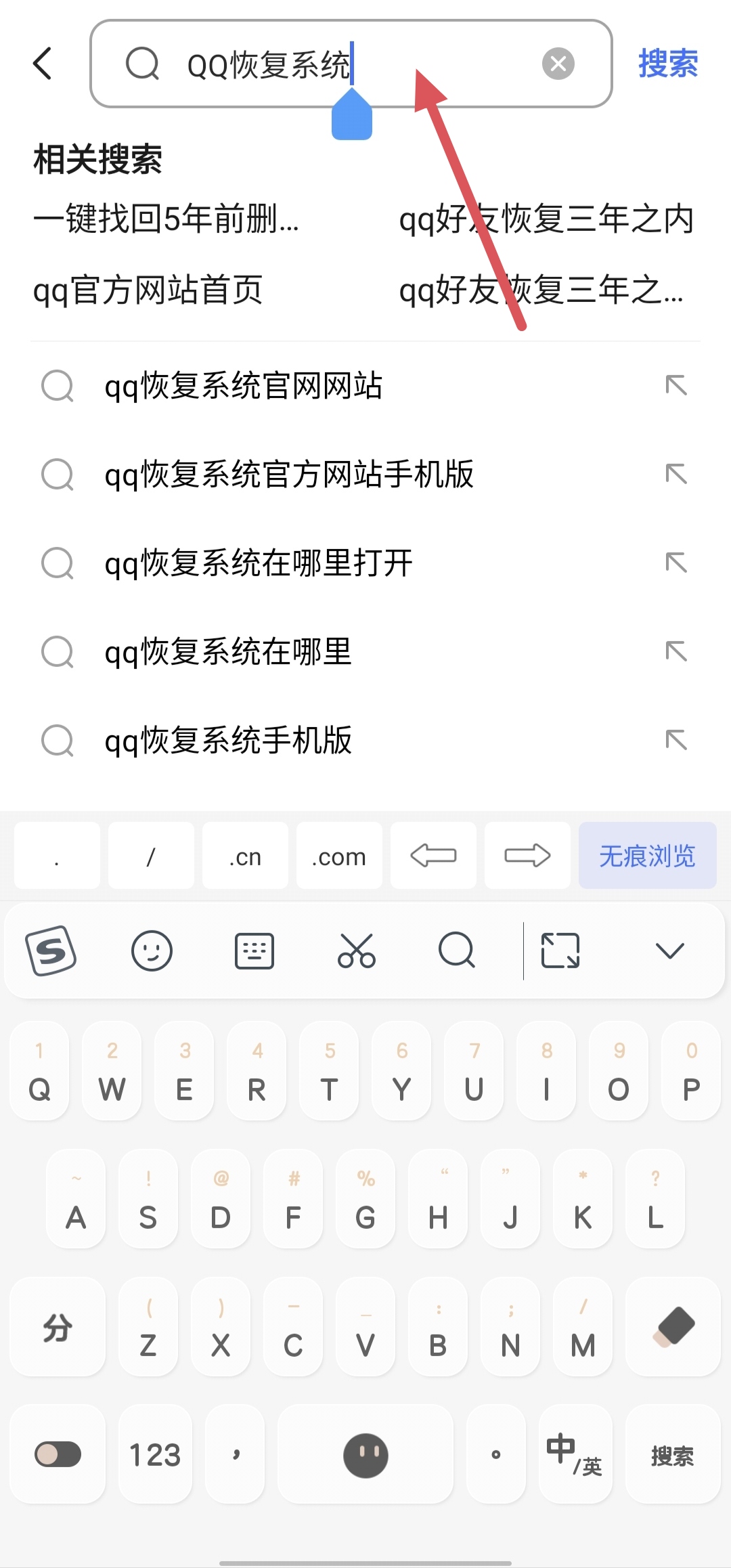 qq怎么找回已删除的好友（qq怎样找回删除的好友）