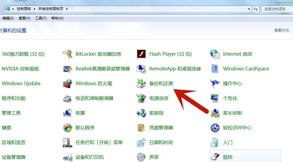windows7开机还原系统（win7系统还原怎么开）