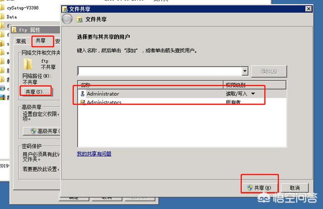 多台电脑共享文件夹怎么设置