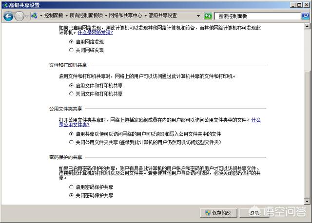 多台电脑共享文件夹怎么设置