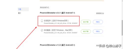 电脑怎样安装安卓系统（电脑怎样安装安卓系统教程）