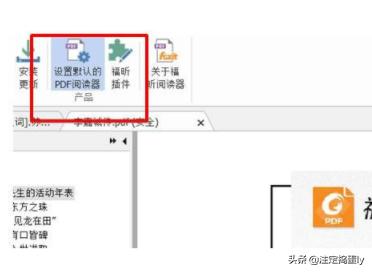 pdf格式用什么软件打开（pdf文件用哪个软件打开）