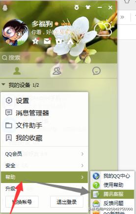 qq在线登陆聊天（在线登录qq帐号和好友聊天）