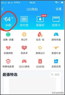 qq被对方删除教你一招挽回（qq被对方删了怎么加回来）