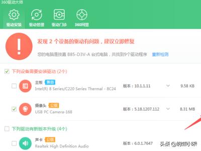 视频驱动程序怎么安装（视频驱动怎么安装方法）