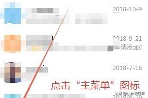 最新款qq一键恢复好友（一键qq好友恢复系统）