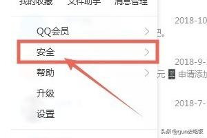 最新款qq一键恢复好友（一键qq好友恢复系统）