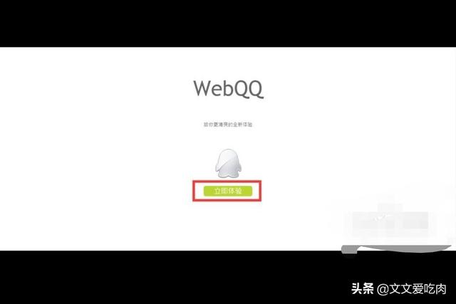 qq电脑登录网址（电脑qq网页登录入口）