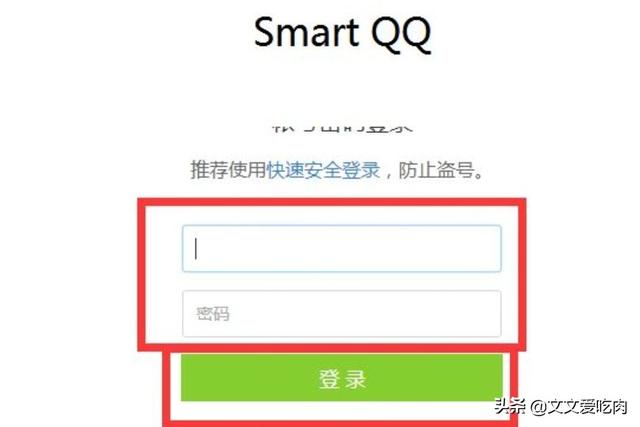 qq电脑登录网址（电脑qq网页登录入口）