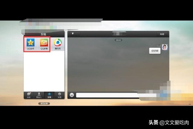qq电脑登录网址（电脑qq网页登录入口）