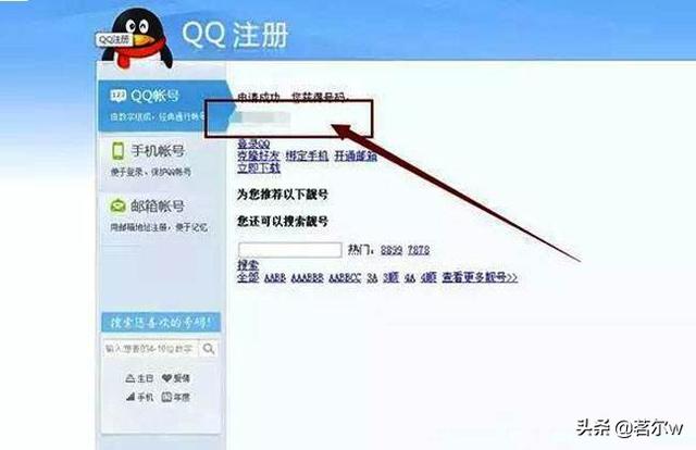 qq号在线申请免费申请官网（qq号申请免费网站）