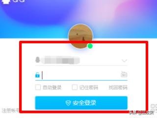 qq邮箱登录界面（qq邮箱登录界面网页版）