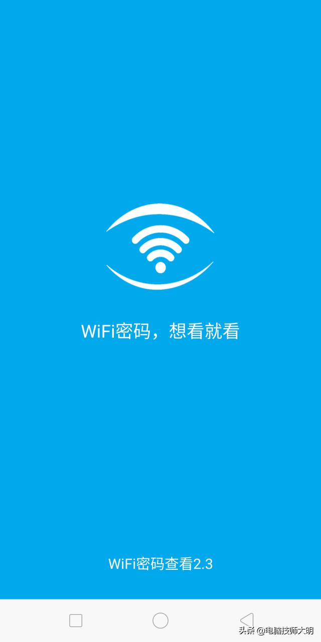 怎么查看wifi密码是多少（咋查看wifi密码）