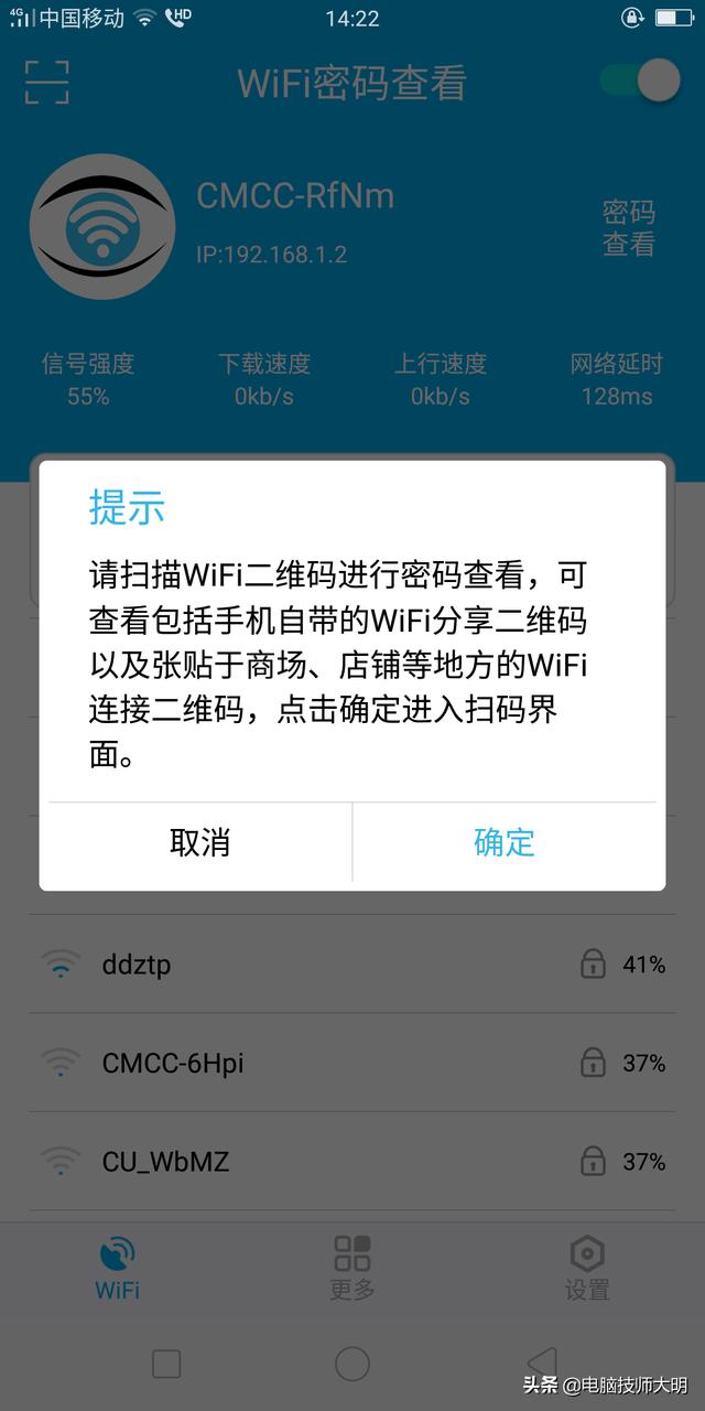 怎么查看wifi密码是多少（咋查看wifi密码）