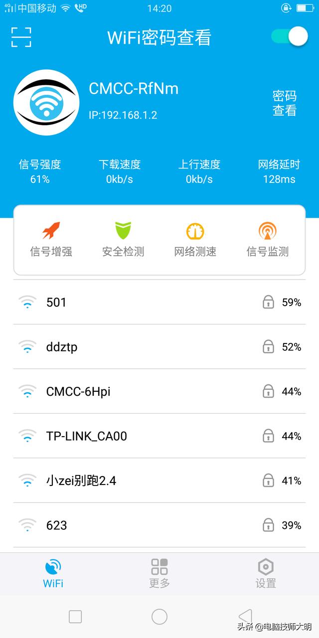 怎么查看wifi密码是多少（咋查看wifi密码）
