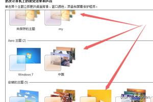 win7简洁主题（win7主题软件哪个好）