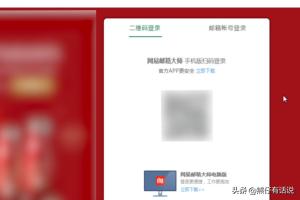 电子邮箱网页版（电子邮件网页版）