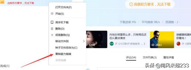 应版权方要求无法下载迅雷（应版权方要求无法下载是什么意思）