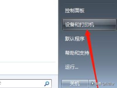 win10和win7共享打印机设置方法