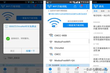 怎么破解wifi密码并看到密码呢