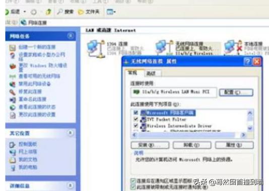 windows xp电脑怎么连接wifi