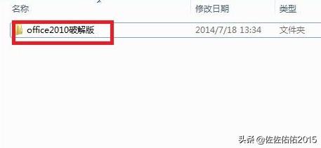 office2010激活版下载(office2010激活工具下载地址)