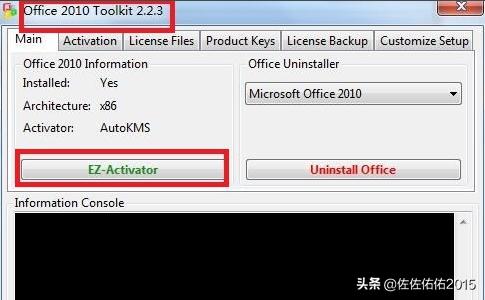 office2010激活版下载(office2010激活工具下载地址)