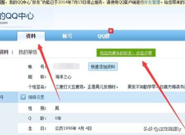 qq好友恢复恢复官网(qq好友恢复官网2021)