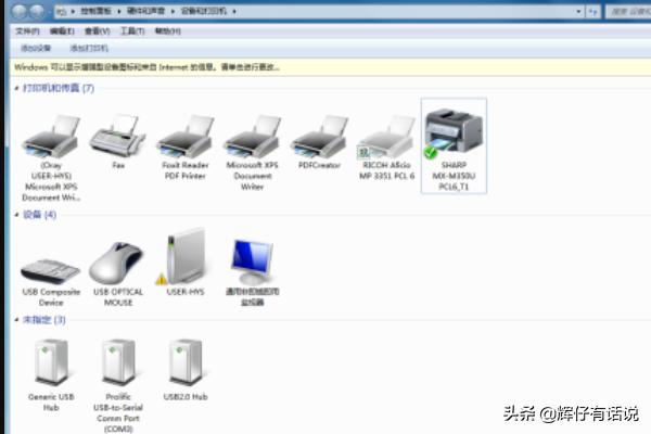 如何正确安装打印机驱动