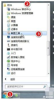 电脑桌面截屏的快捷键是什么