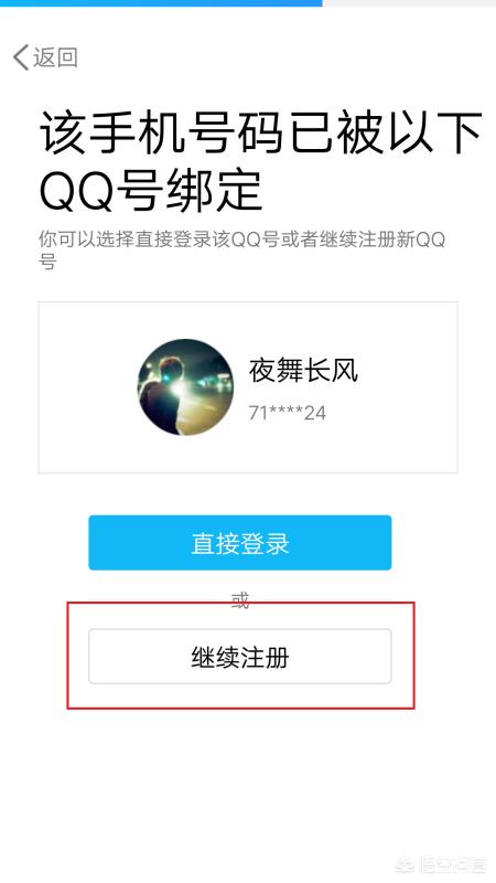 qq无限申请器(无限制申请qq号)