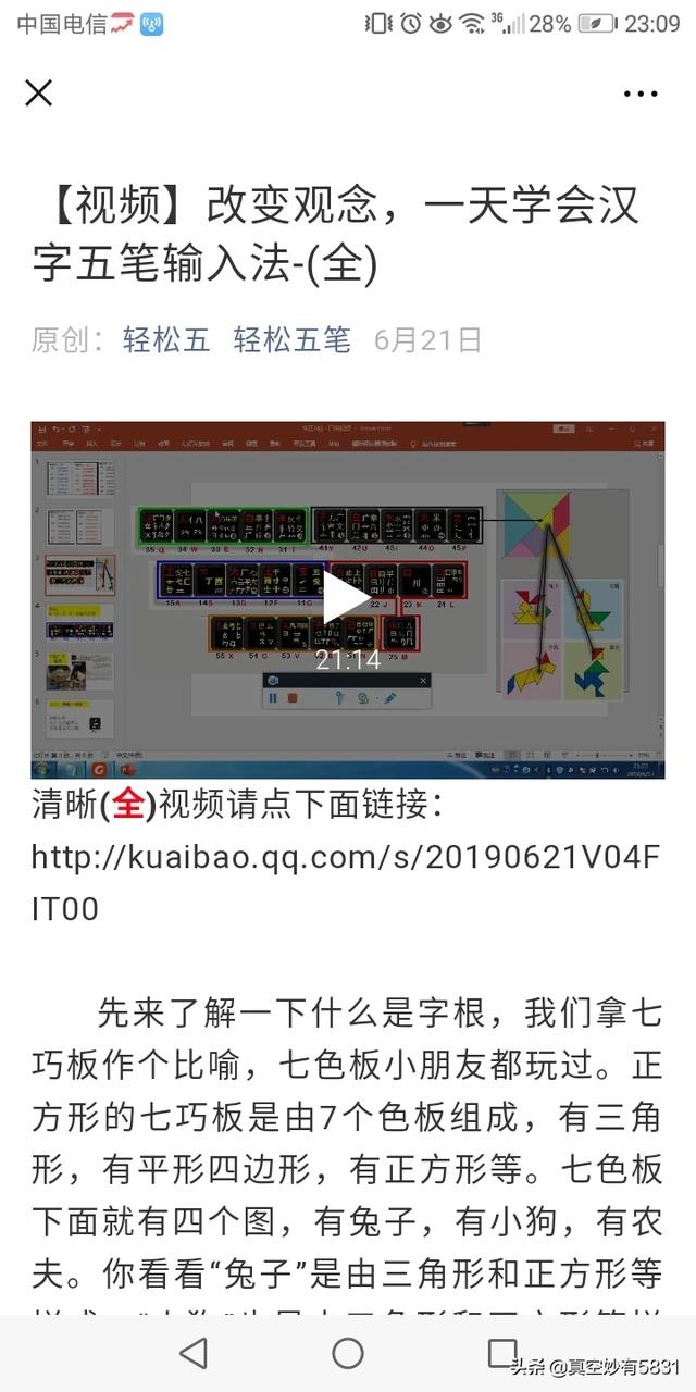 目前最好用的五笔输入法（哪款五笔输入法最好用）