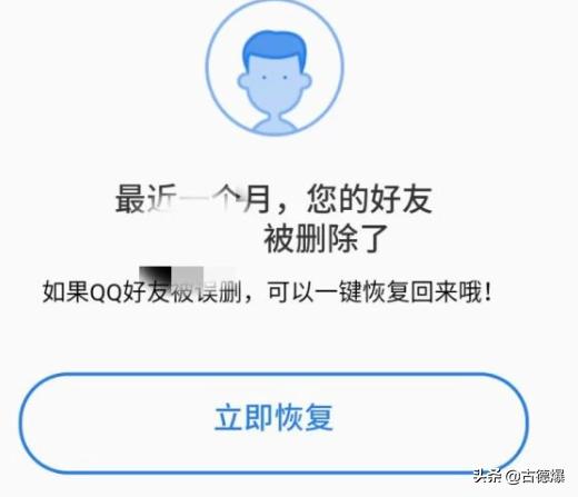 qq官网登录入口恢复好友（如何恢复qq好友官网）
