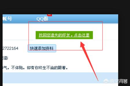 qq一键好友恢复怎么弄（qq一键恢复好友在哪里）