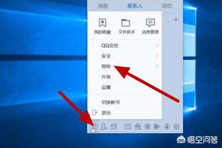 qq一键好友恢复怎么弄（qq一键恢复好友在哪里）