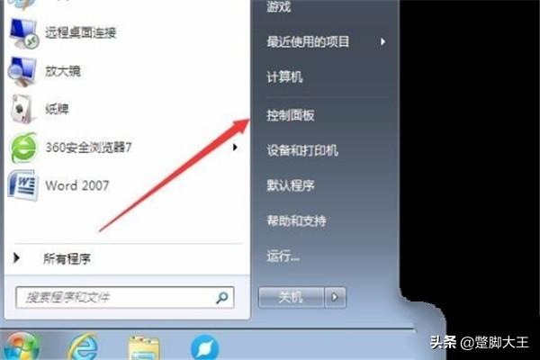 win7桌面壁纸在哪个位置(win7桌面壁纸图片)
