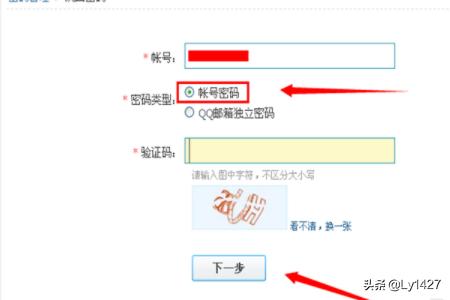密保问题找回qq密码（qq号码密保问题找回）