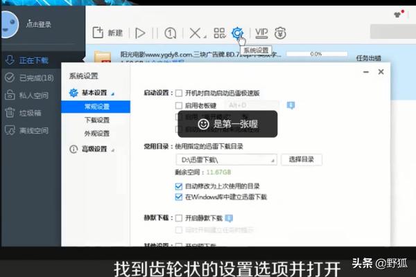 如何绕过迅雷资源屏蔽（如何跳过迅雷的屏蔽）