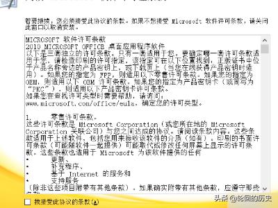 微软官方office下载（微软office安装官网）