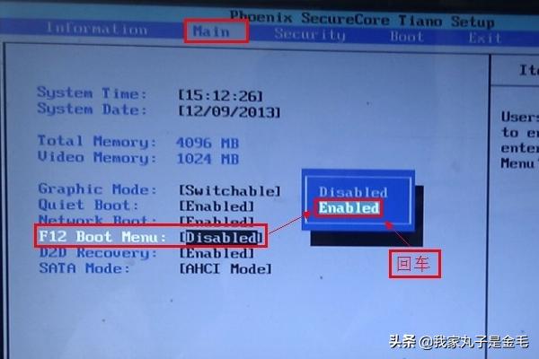 电脑启动按f12是进入什么（电脑启动按f12什么意思）