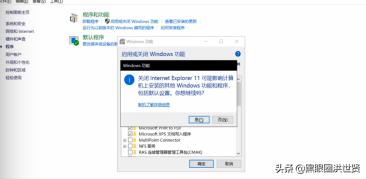 怎么卸载ie10浏览器（如何卸载ie10浏览器）