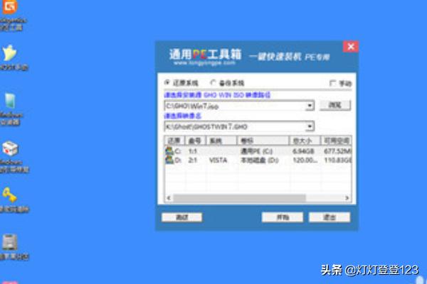 戴尔电脑如何重装系统win10（戴尔重装系统win10步骤和详细教程）