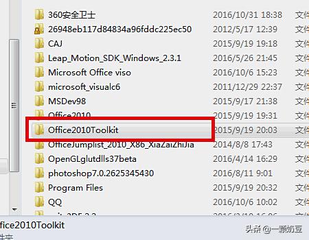 office2010激活工具打不开（为什么office激活工具打不开,直接被删）