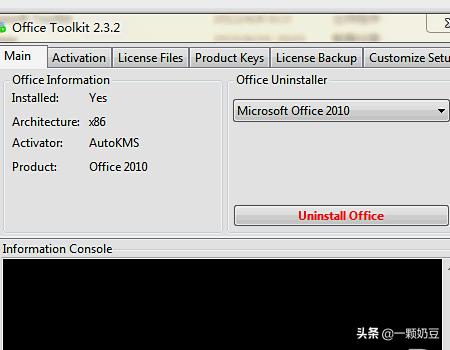 office2010激活工具打不开（为什么office激活工具打不开,直接被删）