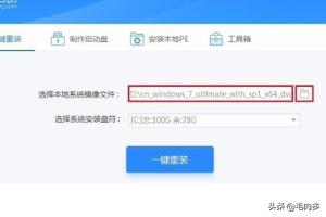 小白系统u盘制作教程（小白系统用u盘制作系统）