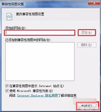 添加兼容性视图设置在哪里（兼容怎么添加）