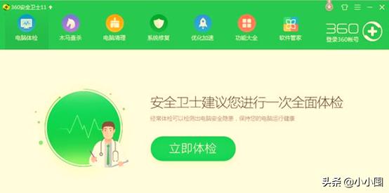 现在什么杀毒软件好用（2021年什么杀毒软件好用）