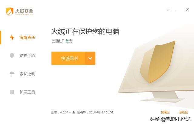 win7自带的杀毒软件（win7系统自带杀毒软件在哪里）