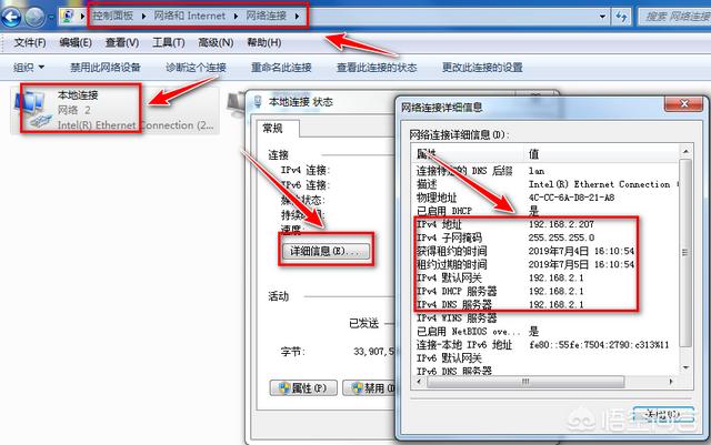 电脑的ip地址在哪里查（电脑ip地址哪里查看）